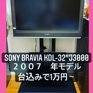 【ネット決済】テレビ32型　テレビ台セット　