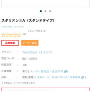 【ネット決済・配送可】お値引き可能です極‼️美品！！美容室開業に...