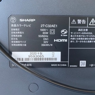 お客様交渉中】SHARP 32インチ液晶テレビ【中古】 | bbxbrasil.com