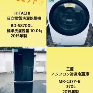 10.0㎏❗️送料無料❗️特割引価格★生活家電2点セット【洗濯機...