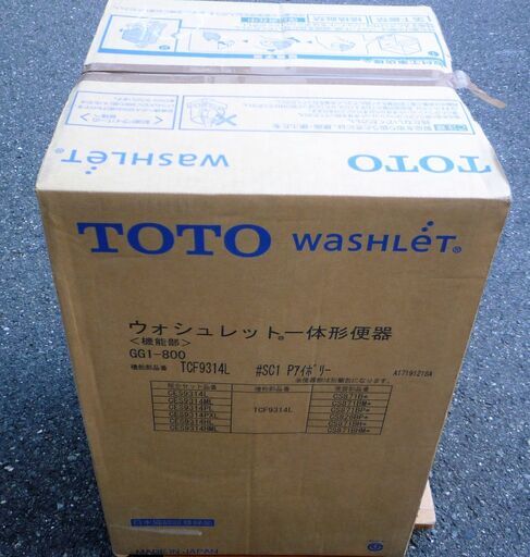 ☆TOTO TCF9314 ウォシュレット一体形便器 GG1－800グレード WASHLET◆お手洗いに欠かせない