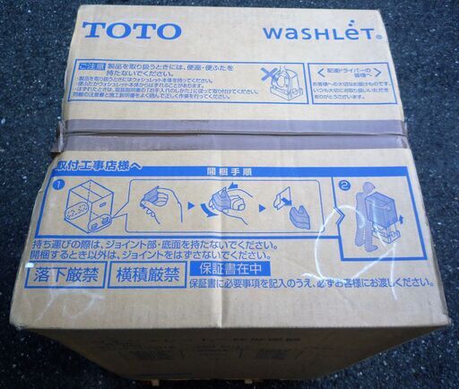 ☆TOTO TCF9314 ウォシュレット一体形便器 GG1－800グレード WASHLET 