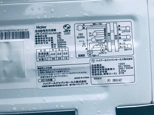 ⭐️2019年式⭐️ ★今週のベスト家電★洗濯機/冷蔵庫✨一人暮らし応援♬