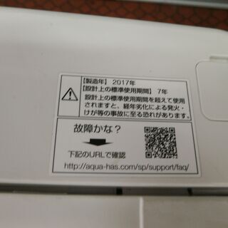 ID 974158  アクア　6.0Kg　２０１７年製　AQW-S60F