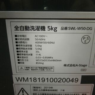 ID 975298  GrandLine 5.0Kg 2019年製　　SWL-W50-DG