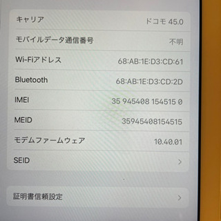 【ネット決済・配送可】iPad 5 32GB セルラーモデル　S...