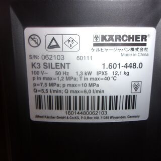 愛品館八千代店】ケルヒャー K3サイレント50Hz 高圧洗浄機【愛八KG 