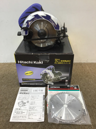 決まりました！日立工機 FC 6BB2 ブレーキ付き丸のこ