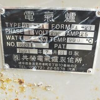 電気炉昭和1991年の品物