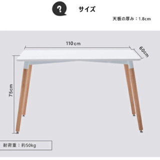 【ネット決済】机　テーブル　ダイニング　勉強用