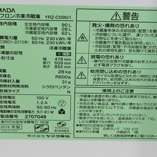 ステンレス ガンメタ 2ドア冷凍冷蔵庫 90L YRZ-C09G1  2019年製 YAMADA 冷蔵庫 中古家電 店頭引取歓迎 R3807)