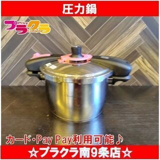 C1036　wonderchef　ワンダーシェフ　圧力鍋　魔法の...