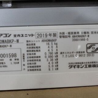エアコン ダイキン AN40WABKP-W エアコン ABKシリーズ ホワイト 