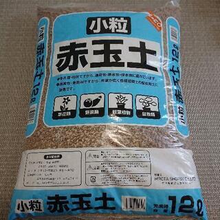 小粒赤玉土 500mlペットボトル1本分 50円