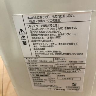 値下げしましたシャープ　プラズマクラスター空気清浄機