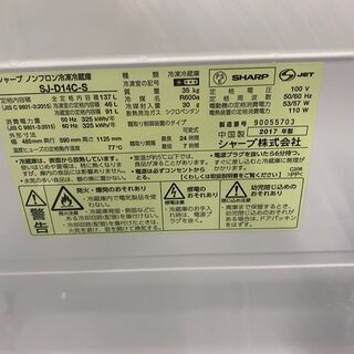 保証付き　シャープ　冷蔵庫　SJ-D14C-S   リサイクルショップウルカウ　高津