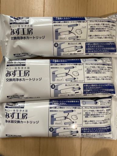 タカギ カートリッジ  3個  浄水器  JC0036ST  高除去性能タイプ
