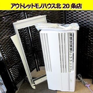 リサイクルショップのアウトレット品 コロナ窓用エアコン