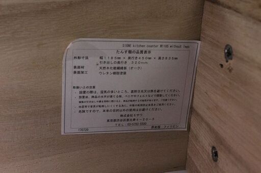 ウニコ シグネ キッチンカウンター レンジ台 リビングボード