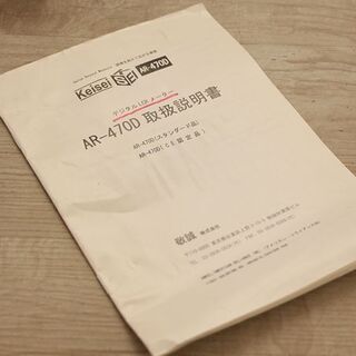 デジタル LCR メーター AR-470D (J954axY)