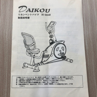 フィットネス、トレーニング 【リサイクルサービス八光 田上店 配達 