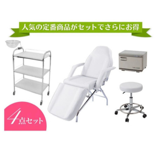 【開業セット】エステ、マツエク、マッサージ