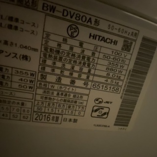 洗濯機