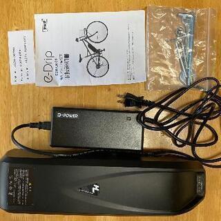 e-Drip edr-cr01 電動アシスト自転車