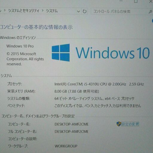 日本製 ノートパソコン 中古動作良品 高速SSD-256G 12.5型 Panasonic CF-MX3L16CS 第4世代Core i5 8GB DVDRW 無線 Windows10 Office
