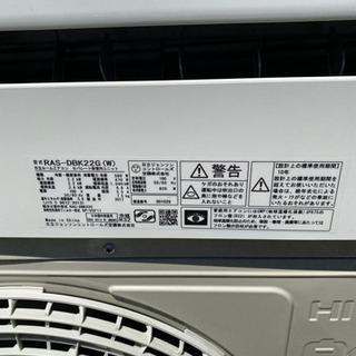 工事込】日立 6畳用 エアコン 2017年製 RAS-DBK22G(W)