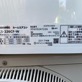 お値下げ致しました！】Panasonic ルームエアコン CS-226CF-W 2.2kw 