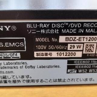 愛品館江戸川店】ソニーブルーレイレコーダー「BDZ-ET1200」（2014年製 