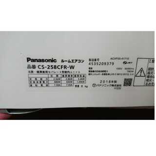 Panasonic Eoliaルームエアコン 2018製　CS-258CFR-W