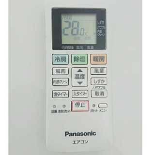 Panasonic Eoliaルームエアコン 2018製　CS-258CFR-W