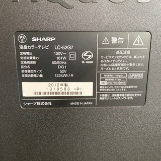 【ネット決済】【受付終了】SHARP製52インチテレビ