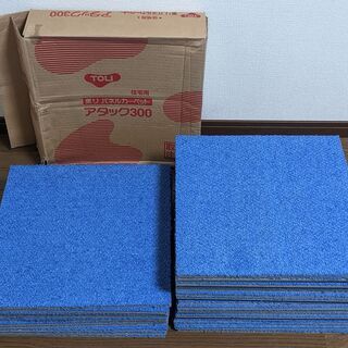 【中古】東リ パネルカーペット 40cm×40cm ブルー 30枚