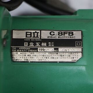 Hitachi 日立工機 C8FB 216㎜ 電動丸のこ 卓上スライド丸のこ