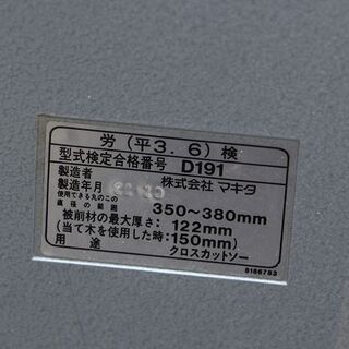 マキタ　卓上丸ノコ クロスカットソー　D191　350-380ｍｍ (D4144kwxY)
