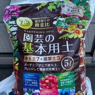 中古園芸用土が無料 格安で買える ジモティー 中古園芸用土が無料 格安で買える ジモティー