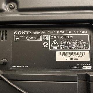 ソニー ブラビア 52型液晶テレビ KDL-52EX700 配達や引取も歓迎 【公式