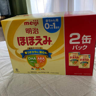 ほほえみ2缶パック×4で8缶セット新品未開封