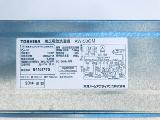 112番 TOSHIBA ✨東芝電気洗濯機✨AW-50GM‼️