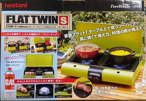 イワタニ 「Iwatani 」CB-TBG-1 ツーバーナー イワタニ ツインバーナー