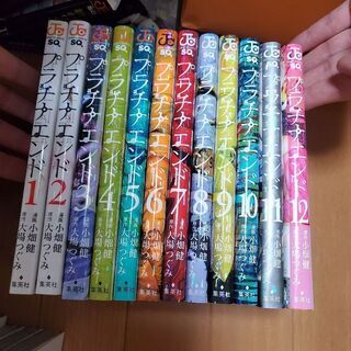 プラチナエンド1-12巻