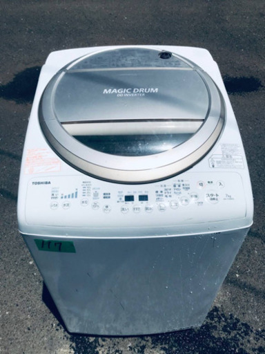 ✨乾燥機能付き✨‼️7.0kg‼️117番 TOSHIBA✨東芝電気洗濯乾燥機✨AW-7V3M‼️