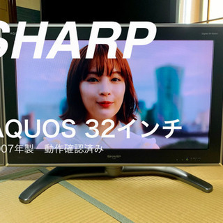 【5km圏内送料無料】SHARP AQUOS 32インチ