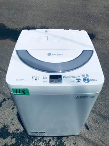 118番 SHARP✨全自動電気洗濯機✨ES-GE55N-S‼️