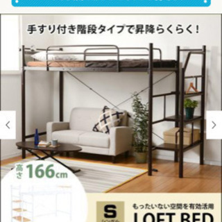 超高級ロフトベッド