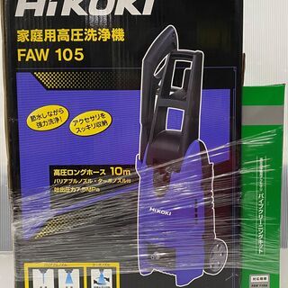 HiKOKI　ハイコーキ　FAW105　家庭用高圧洗浄機　パイプ...