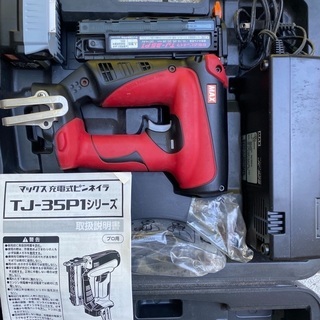 マックス　バッテリーピンネイラ